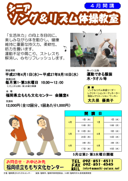 ãçæ´»ä½åãã®åä¸ãç®çã«ã æ¥½ãã¿ãªããä½ãåãããå¥åº· ç¶­æã«éè¦