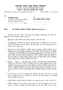 Inspection programme of SQMs for the month of June`2015