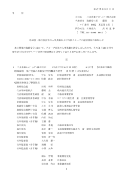 1 å¹³æ 27 å¹´ 5 æ 11 æ¥ å ä½ ä¼ç¤¾å ä¸äºååº«ï¾ï½°ï¾ï¾ï¾ï½¨ï¾ï½¸ï¾ï½½æ ªå¼ä¼ç¤¾