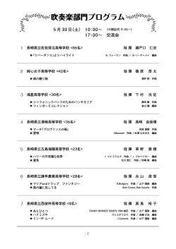 å¹å¥æ¥½é¨éãã­ã°ã©ã 
