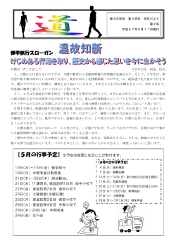 3å­¦å¹´ä¾¿ã5æå· - æ»å·å¸ç«æ»å·ä¸­å­¦æ ¡