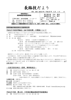 é·è¨æã ãã - é·éçè¨åºæ¤æ»æå¸«ä¼