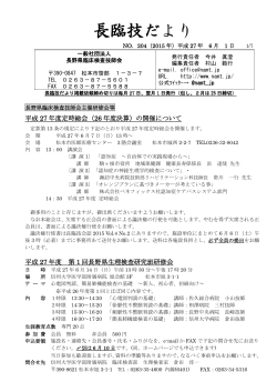 é·è¨æã ãã - é·éçè¨åºæ¤æ»æå¸«ä¼