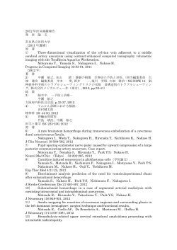 2012 å¹´å»å±æ¥­ç¸¾å ±å çº è¡¨ è« æ å¥è¯çç«å»ç§å¤§å­¦ ã2011 å¹´éºè£ã å