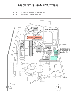 ä¼å ´ï¼é«ç¥å·¥ç§å¤§å­¦ï¼MAPåã³ãæ¡å