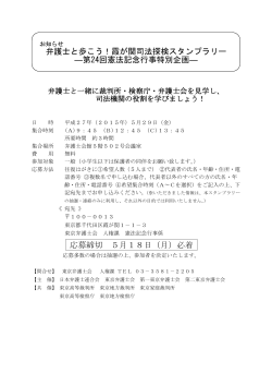 å¼è­·å£«ã¨æ­©ããï¼éãé¢å¸æ³æ¢æ¤ã¹ã¿ã³ãã©ãªã¼