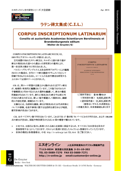 ã©ãã³ç¢æéæï¼cilï¼ corpus inscriptionum latinarum