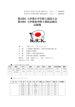 ç·å¥³ - é·éé¸ä¸ç«¶æåä¼ DATA_WEB