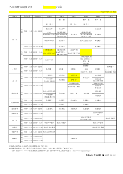 å¤æ¥è¨ºçä½å¶å¤æ´è¡¨ - ç·é¹¿ã¿ãªã¨å¸æ°çé¢