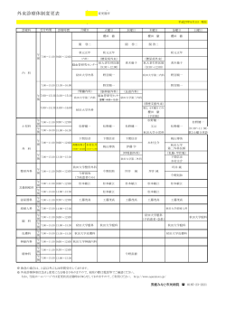 å¤æ¥è¨ºçä½å¶å¤æ´è¡¨ - ç·é¹¿ã¿ãªã¨å¸æ°çé¢