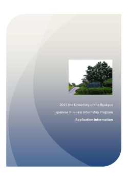 2015 the University of the Ryukyus Japanese Business Internship
