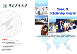 Sino-U.S. Scholarship Program