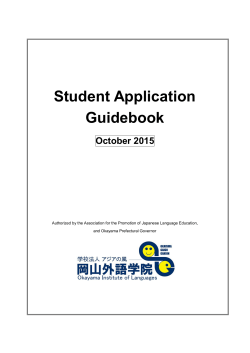 Student Application Guidebook October 2015