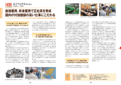 ç´æ¥éç¨ãçµèº«éç¨ã§æ­£ç¤¾å¡ãè²æ å½åã®ä»å ä¾¡å¤ã®é«ãä»äºã«