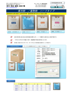 èç±å¤ ãã¼ãã¿ã¤ãã«ã¿ã­ã° - ä¿å·ï½¥ä¿æ¸©ï½¥é®ç±ï½¥ãå©ãé