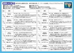 2015å¹´åº¦å¹´éã¹ã±ã¸ã¥ã¼ã«ã®ãã¦ã³ã­ã¼ã