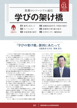 å­¦ã³ã®æ¶ãæ© 2015å¹´4æå·