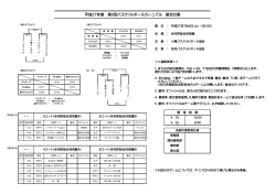 ã«ã¼ããã« - å°æ¨½å°åºãã¹ã±ãããã¼ã«åä¼