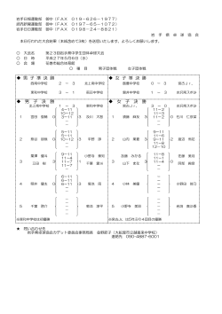 ç¬¬23å å²©æçä¸­å­¦çå£ä½åçå¤§ä¼