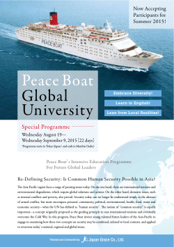 Peace Boat Global University