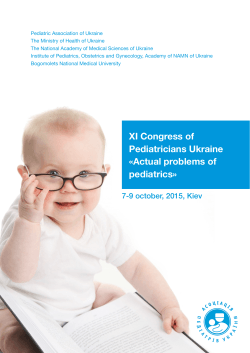 XI Congress of Pediatricians Ukraine Â«Actual problems of pediatricsÂ»
