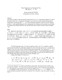 1 Three Perspectives on Naming the Way éæ¼éçåãå­ãèKuan
