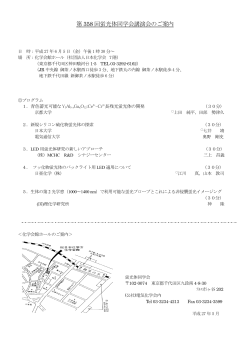ç¬¬358åè¬æ¼ä¼ï¼6/5(é)ï¼ - èåä½åå­¦ä¼