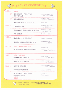 ãã¬ã³ãã·ããè¬åº§PDFãã¡ã¤ã«