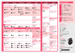 ææ°ã®ã¿ã¤ã ãã¼ãã«ï¼PDFï¼ããã¦ã³ã­ã¼ã