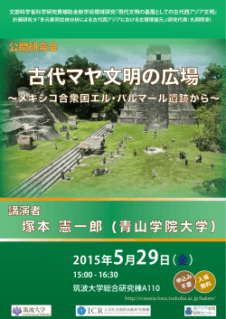 å¤ä»£ãã¤ææã®åºå ´ - è¥¿ã¢ã¸ã¢ææç ç©¶ã»ã³ã¿ã¼