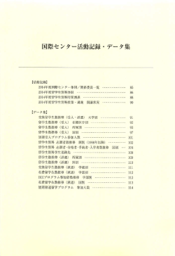 å½éã»ã³ã¿ã¼æ´»åè¨é² ã»ãã¼ã¿é