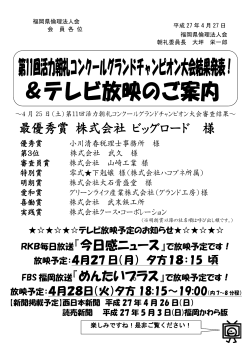 æåªç§è³ æ ªå¼ä¼ç¤¾ ããã°ã­ã¼ã æ§ RKBæ¯æ¥æ¾éãä»æ¥æãã¥ã¼ã¹ãã§