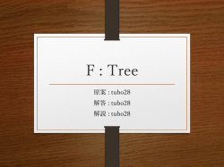 F : Tree - RiPPro