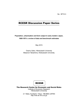 RCESR Discussion Paper Series