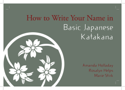 How to Write Your Name in Basic Japanese Katakana