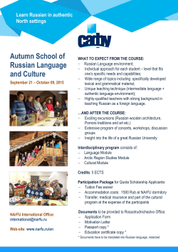 Autumn School of Russian Language and Culture