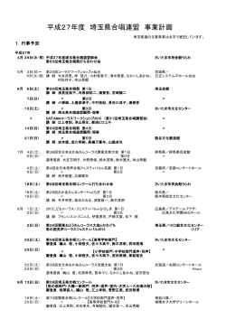 å¹³æ27å¹´åº¦ å¼ççåå±é£ç äºæ¥­è¨ç»