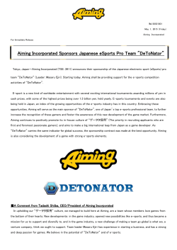 Aiming Incorporated Sponsors Japanese eSports Pro Team