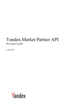 Yandex.Market Partner API. Developer`s guide