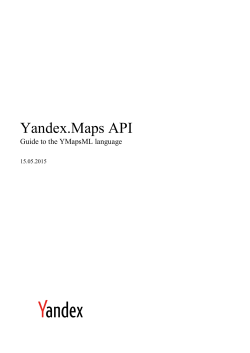 Yandex.Maps API. Guide to the YMapsML language