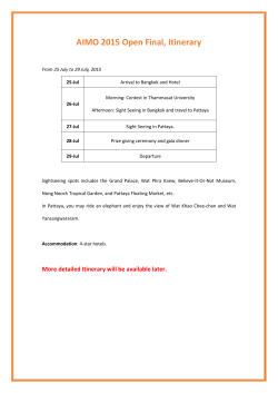 AIMO 2015 Open Final, Itinerary