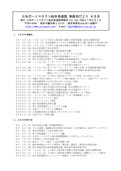 äºåå±ã ãã2015å¹´6æå· - ãã¼ã¤ã¹ã«ã¦ãå²éçé£ç