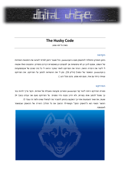 The Husky Code - Digital Whisper