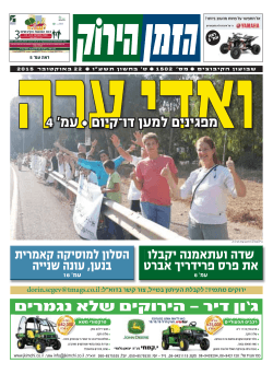 עמ` 6 - פורטל החקלאות הישראלי
