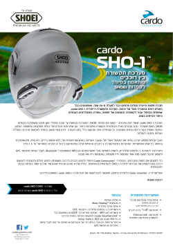 SHO-1 ™ - Cardo Systems