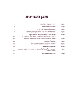 דע את זכויותך