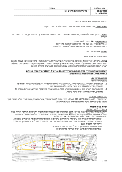מסמך מדיניות תכנונית (סרוק) - עיריית תל-אביב-יפו