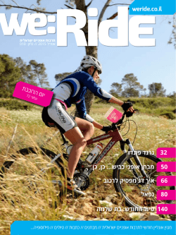 we:Test - we:Ride