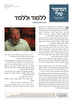 װ - Jewish Educational Media