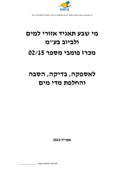 למכרז.